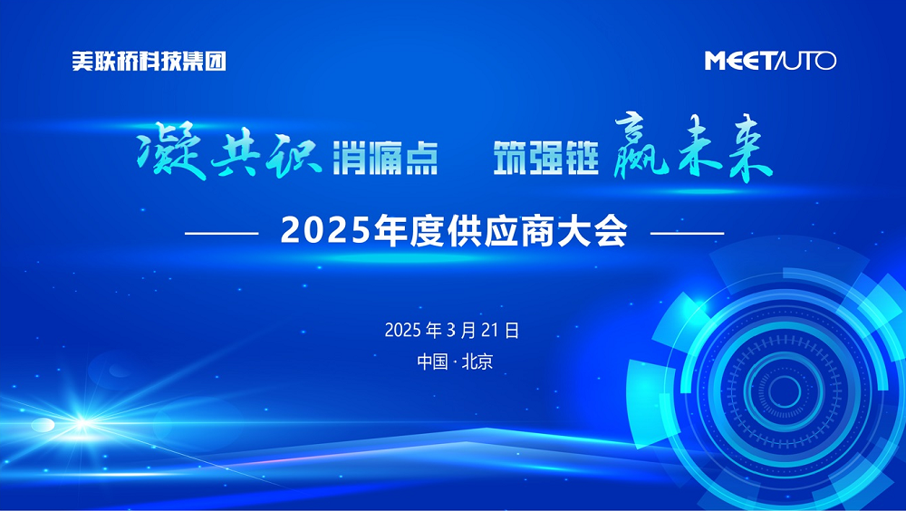 ����ʶ��ʹ������ǿ��Ӯδ��   �����ſƼ�����2025�깩���̴��ɹ�����